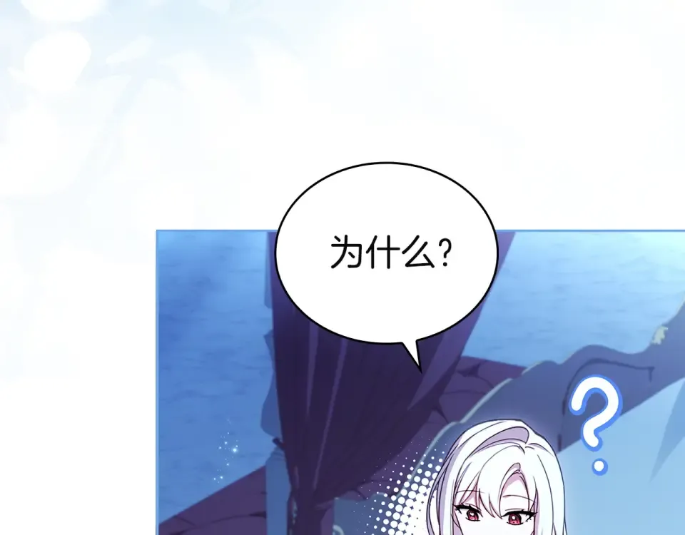 第192话 完美的绑架 第158页