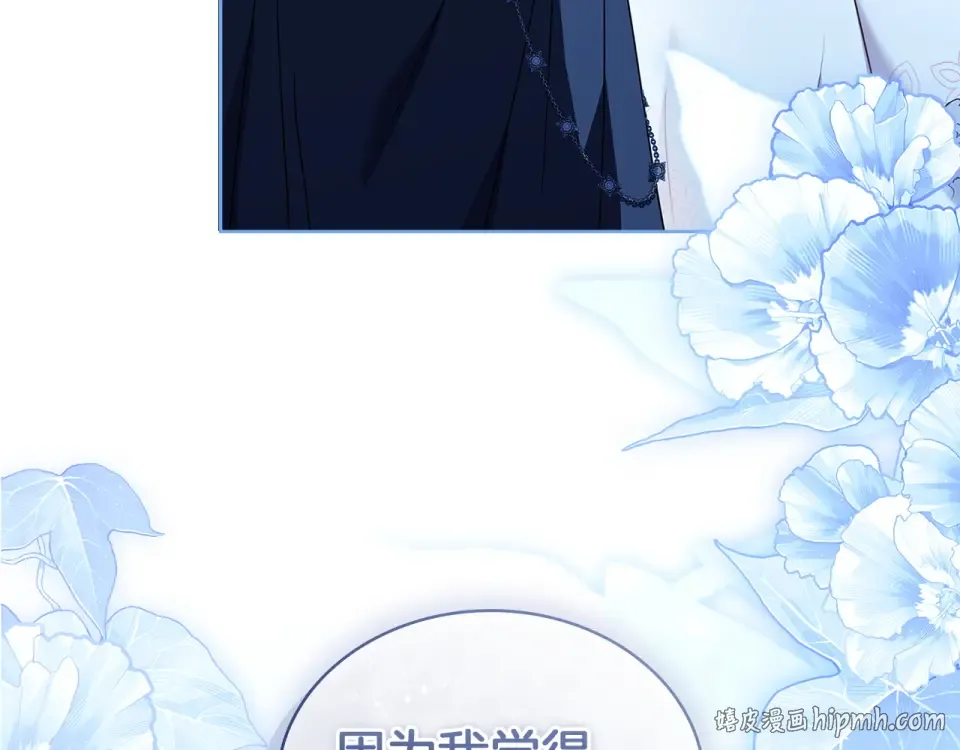 第192话 完美的绑架 第160页