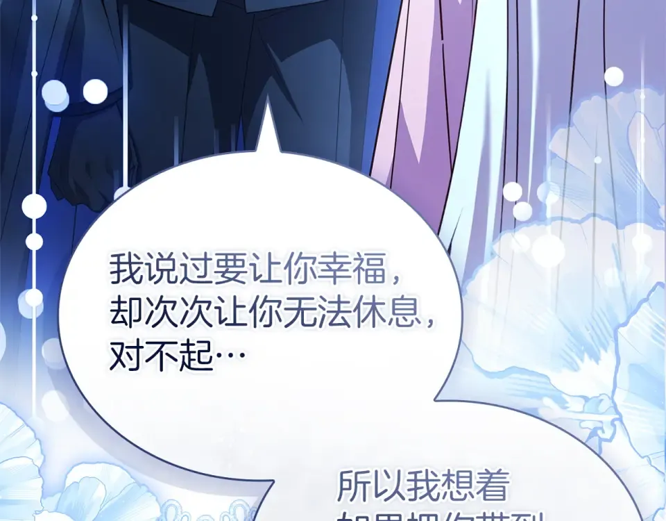 第192话 完美的绑架 第163页