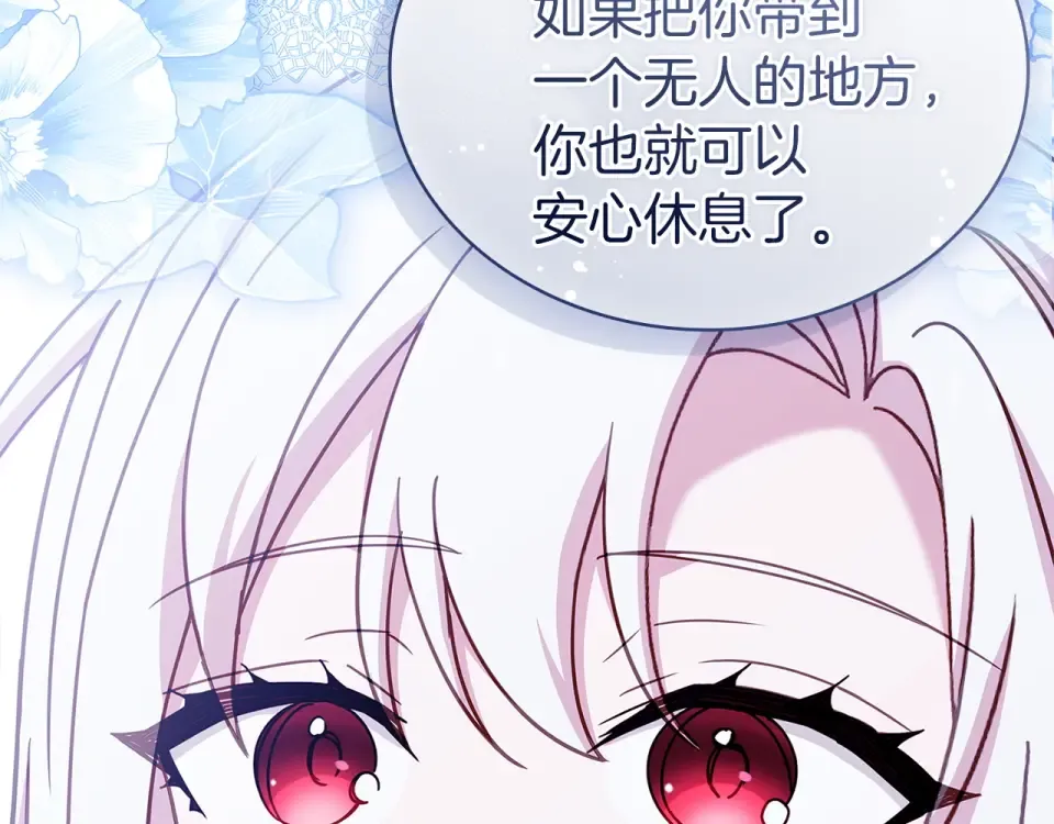 第192话 完美的绑架 第164页