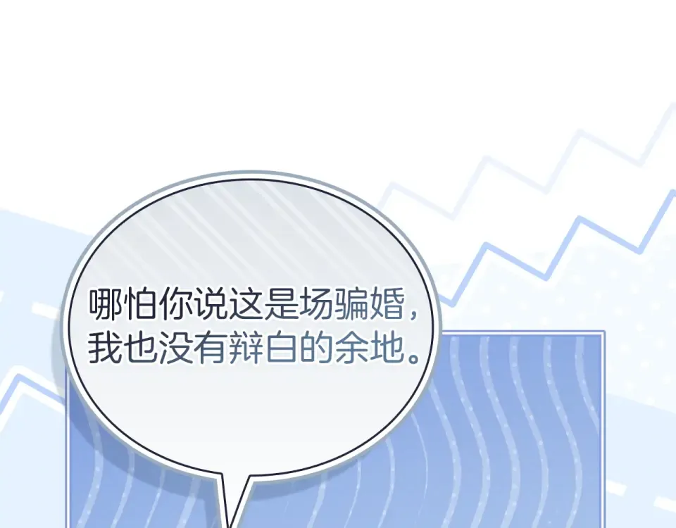 第192话 完美的绑架 第166页