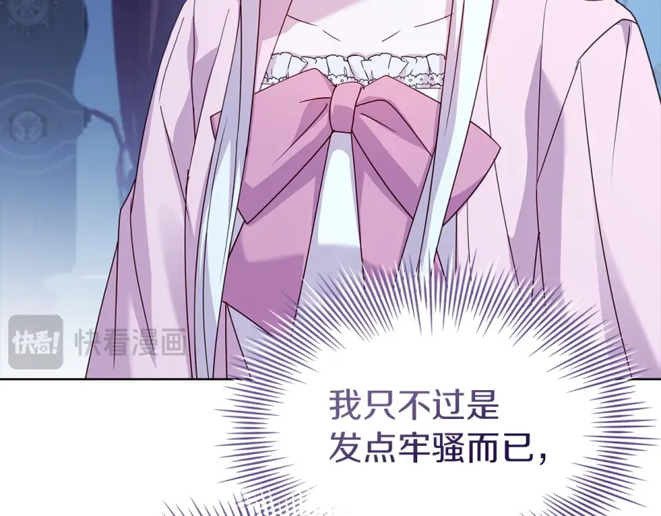 第192话 完美的绑架 第171页