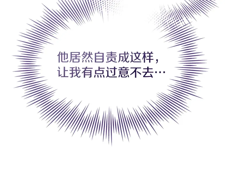 第192话 完美的绑架 第172页