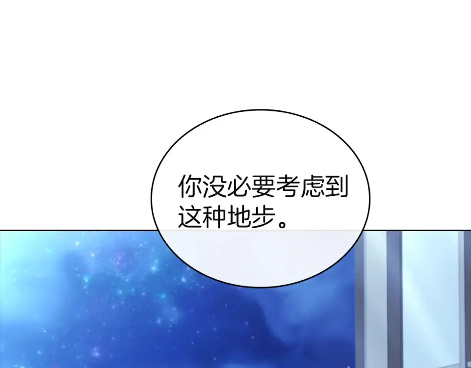 第192话 完美的绑架 第174页