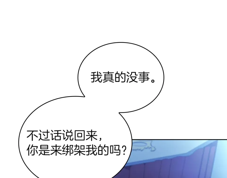 第192话 完美的绑架 第178页