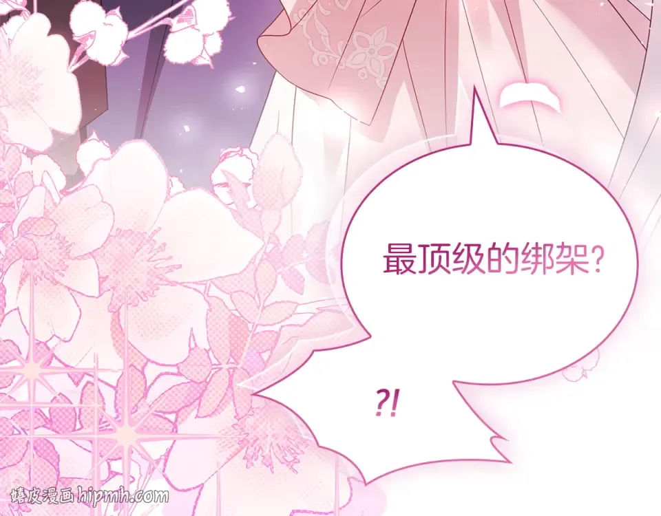 第192话 完美的绑架 第184页