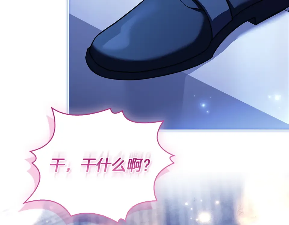 第192话 完美的绑架 第188页