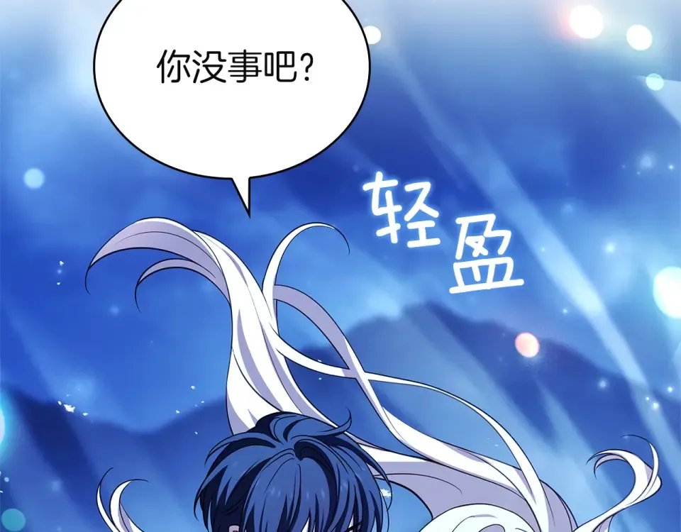 第192话 完美的绑架 第202页