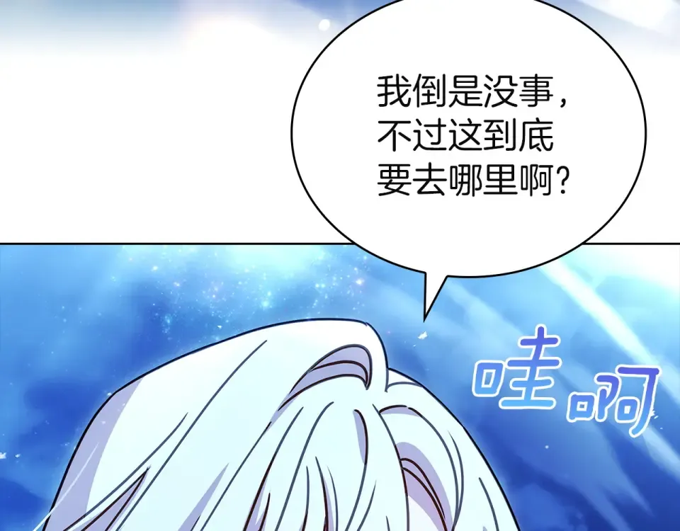 第192话 完美的绑架 第206页