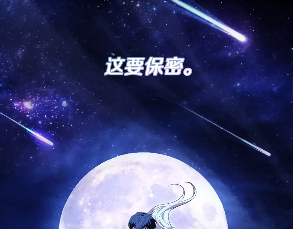 第192话 完美的绑架 第209页