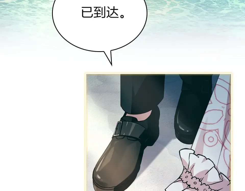 第192话 完美的绑架 第223页