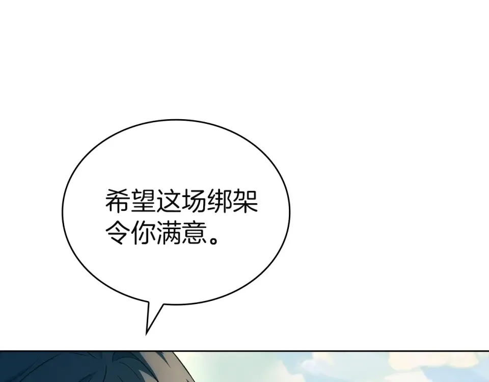第192话 完美的绑架 第226页