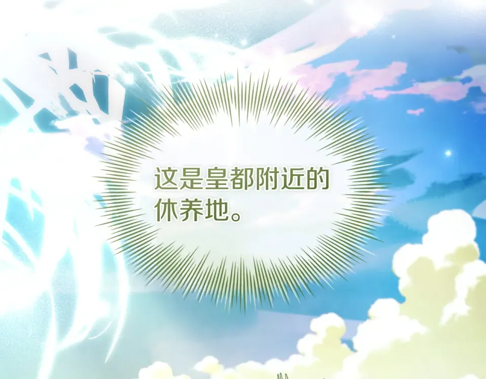 第192话 完美的绑架 第229页