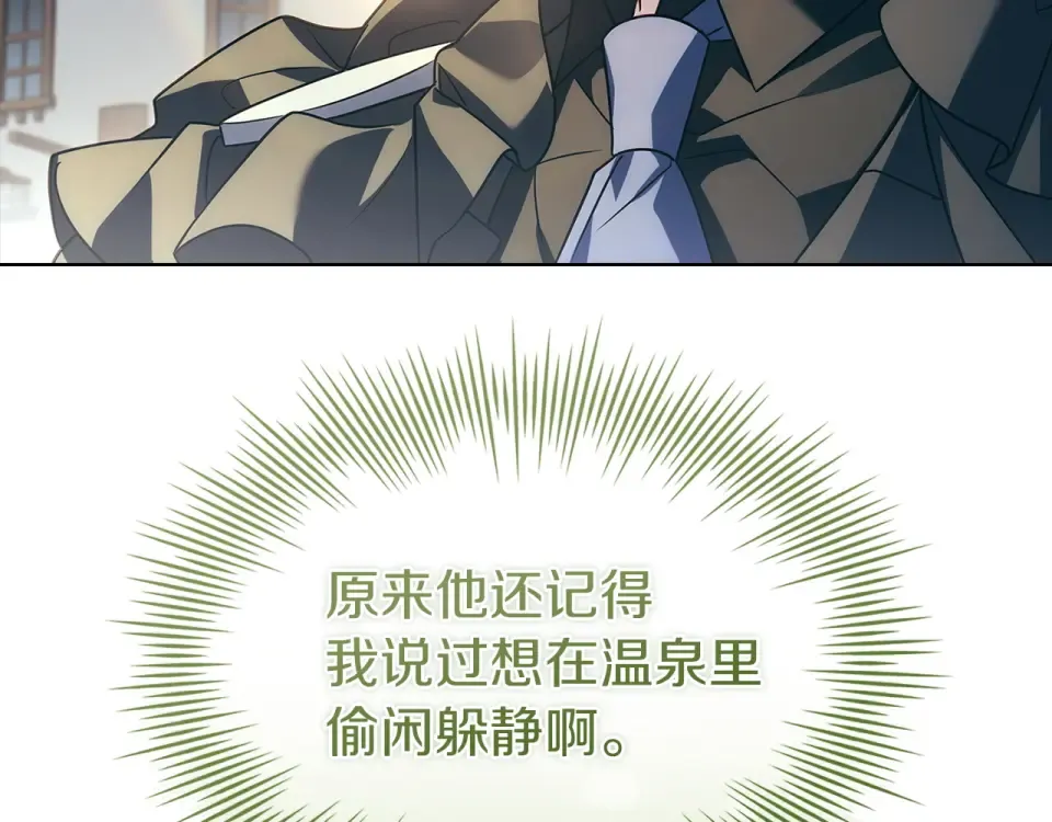 第192话 完美的绑架 第234页
