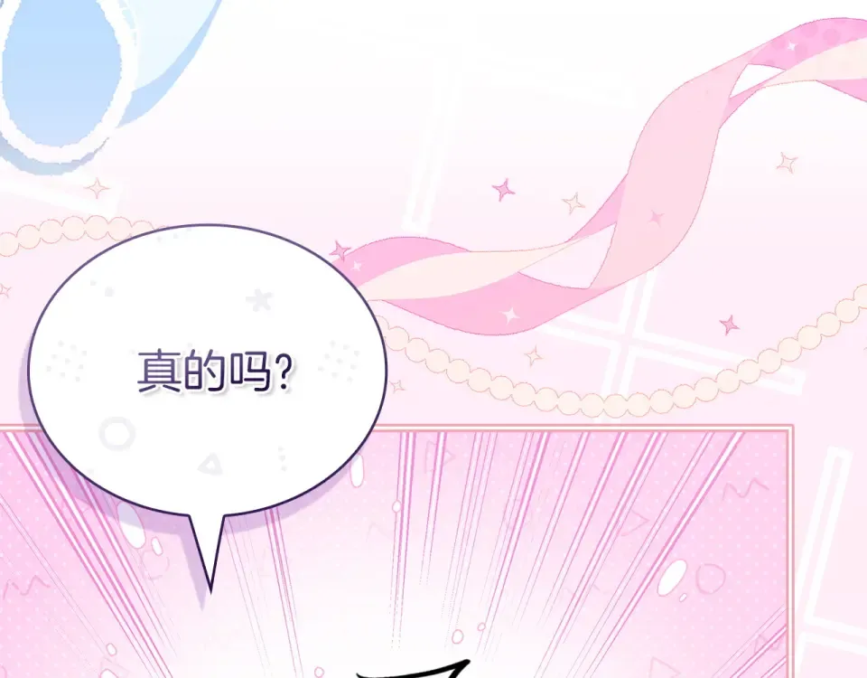 第192话 完美的绑架 第239页