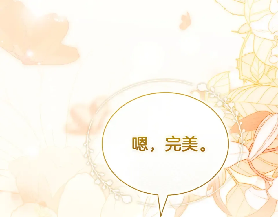 第192话 完美的绑架 第242页