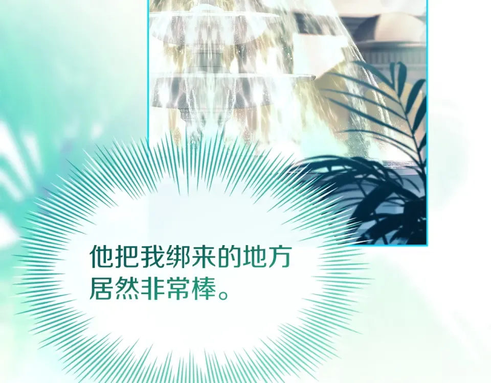第193话 终于休息了 第7页