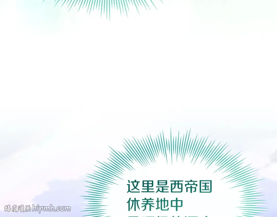 第193话 终于休息了 第8页