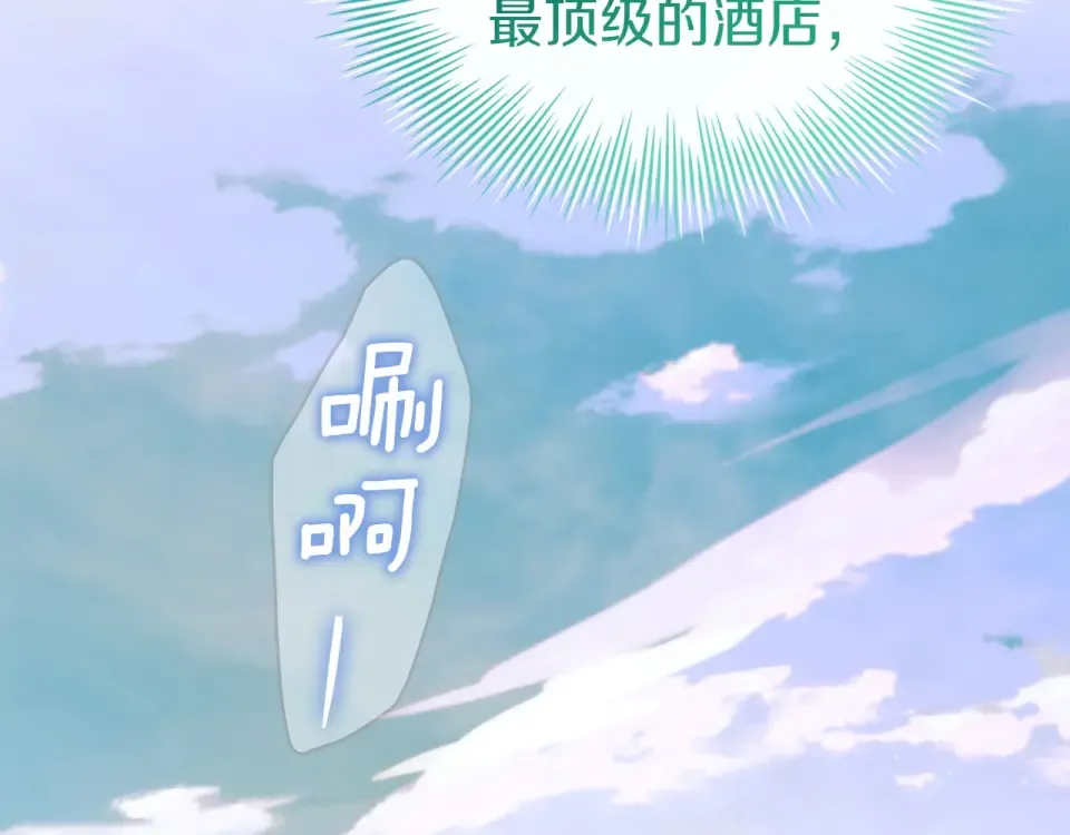 第193话 终于休息了 第9页