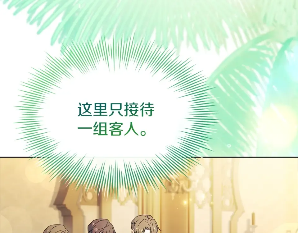 第193话 终于休息了 第13页