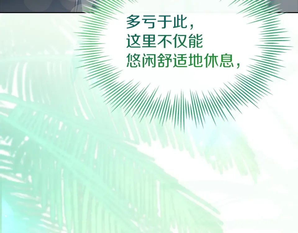 第193话 终于休息了 第15页