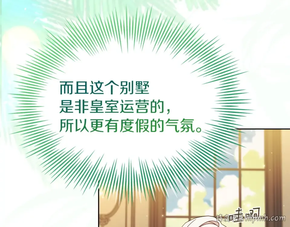 第193话 终于休息了 第16页