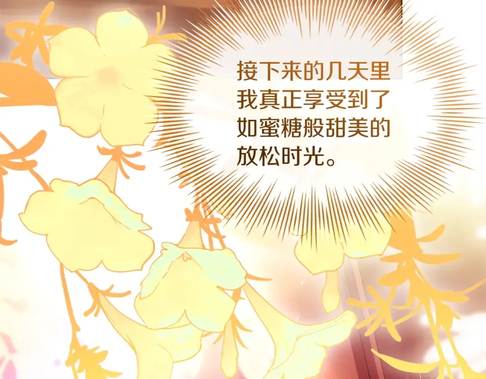 第193话 终于休息了 第21页