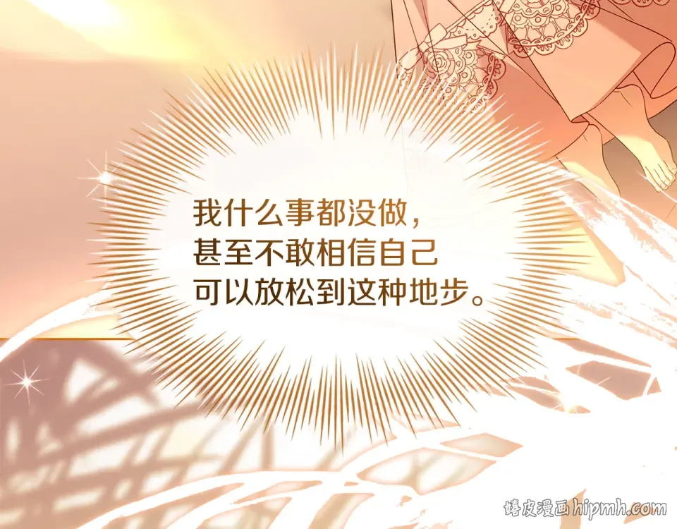 第193话 终于休息了 第24页