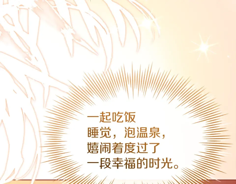 第193话 终于休息了 第28页