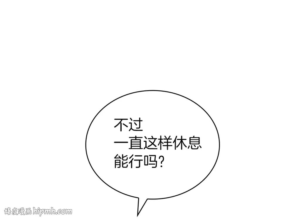 第193话 终于休息了 第32页