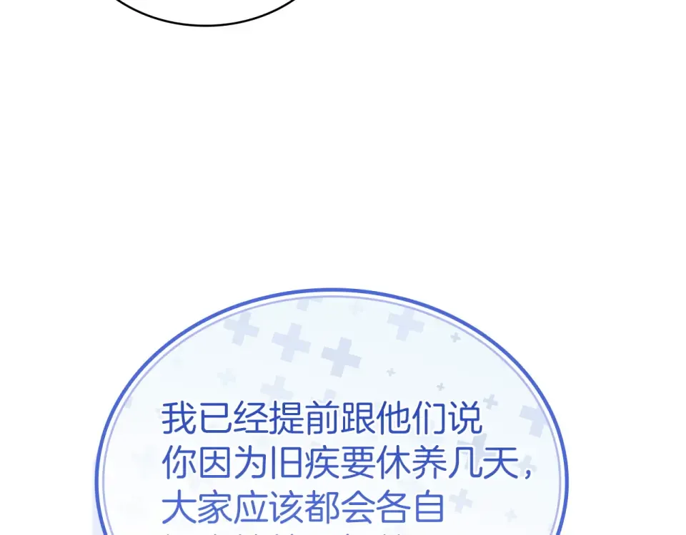 第193话 终于休息了 第35页