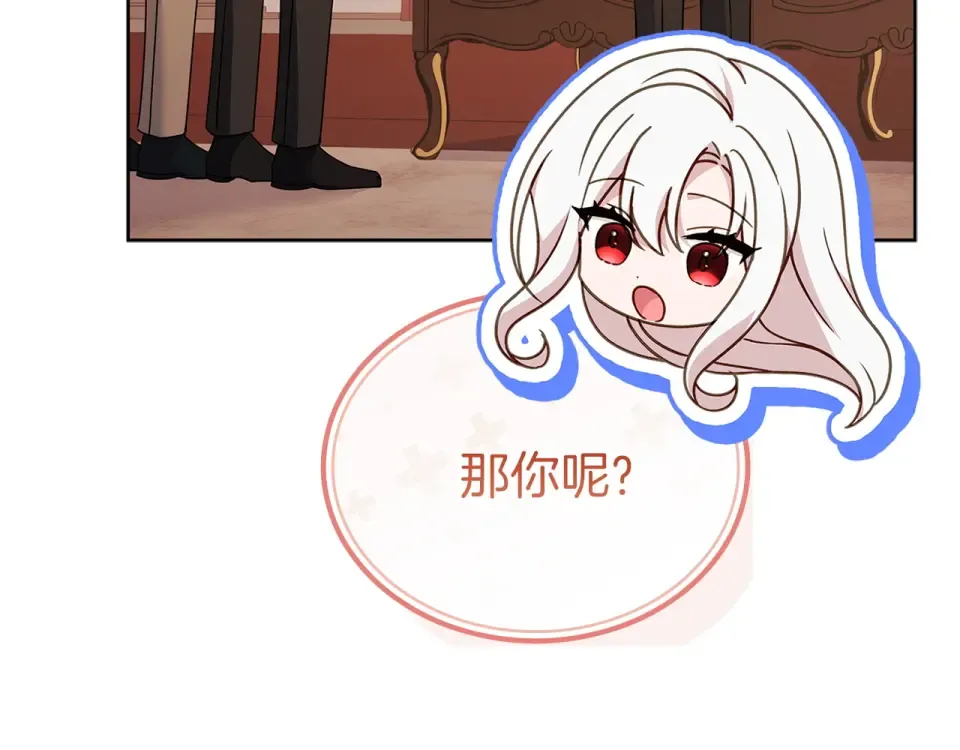 第193话 终于休息了 第38页