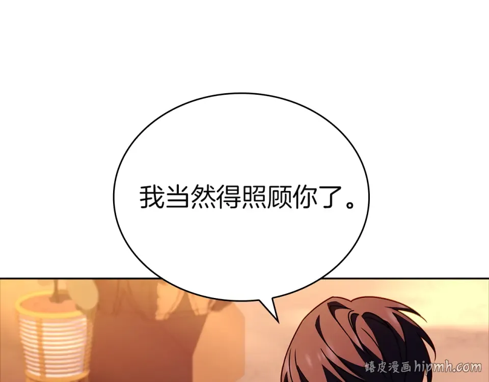 第193话 终于休息了 第40页