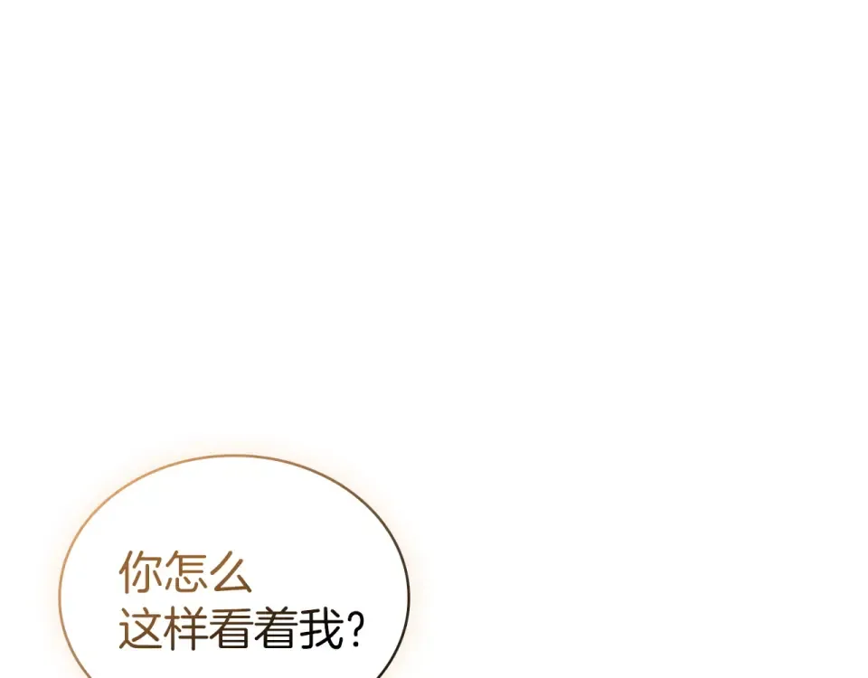 第193话 终于休息了 第43页