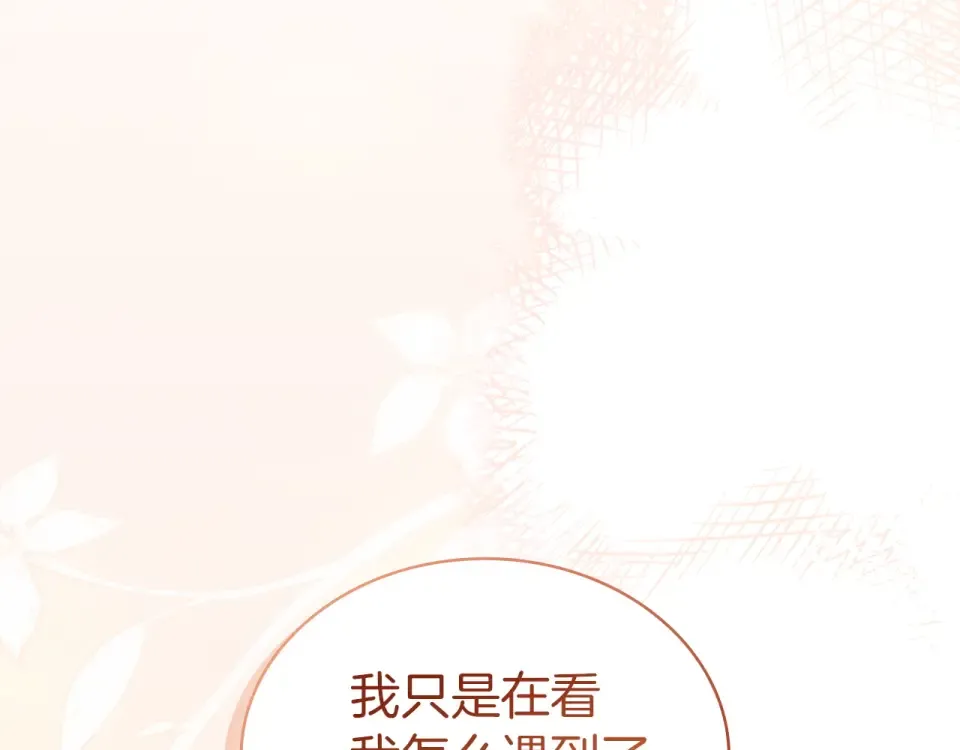 第193话 终于休息了 第46页