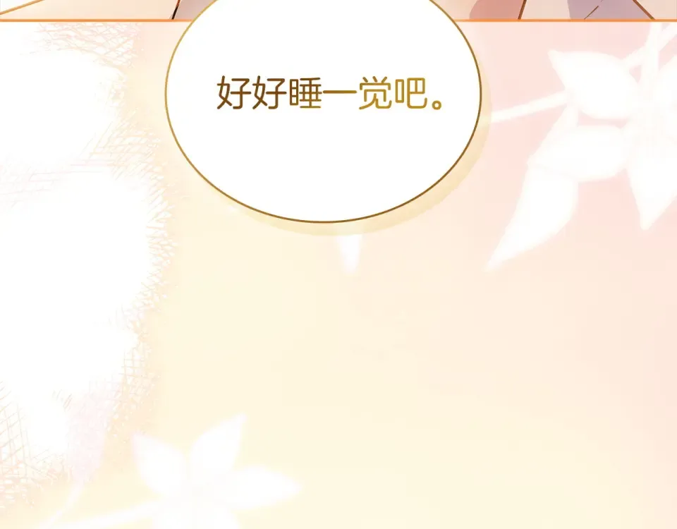 第193话 终于休息了 第51页