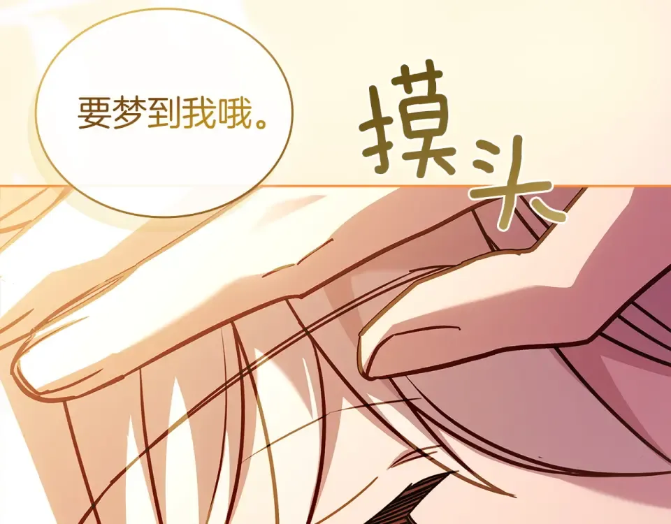 第193话 终于休息了 第52页