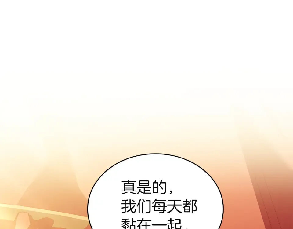 第193话 终于休息了 第54页