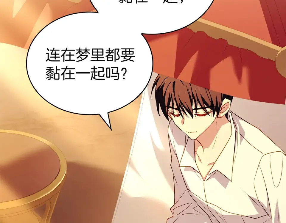 第193话 终于休息了 第55页