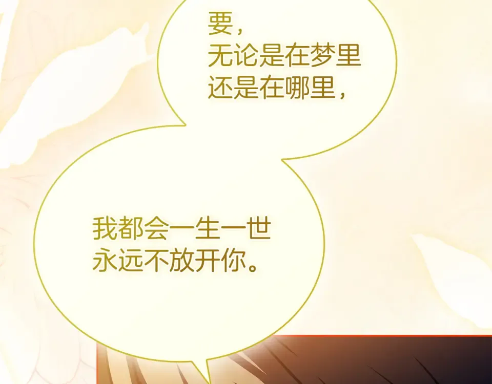 第193话 终于休息了 第58页
