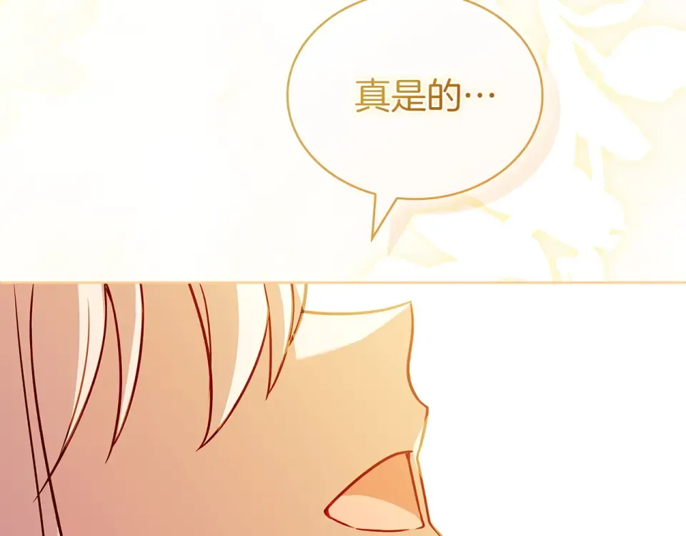 第193话 终于休息了 第61页