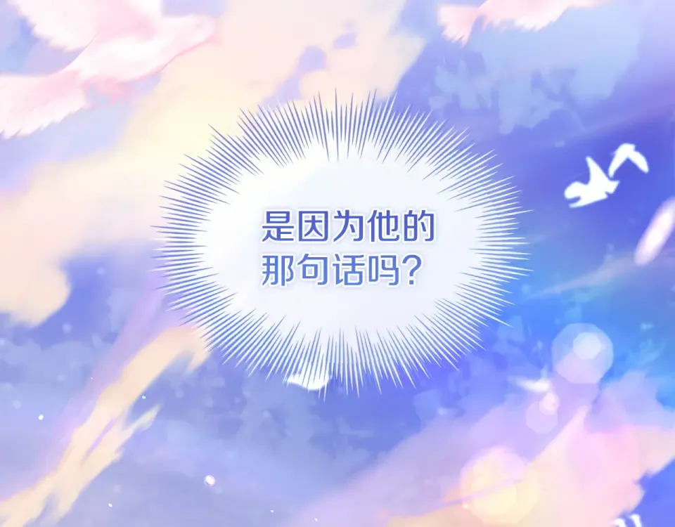 第193话 终于休息了 第65页