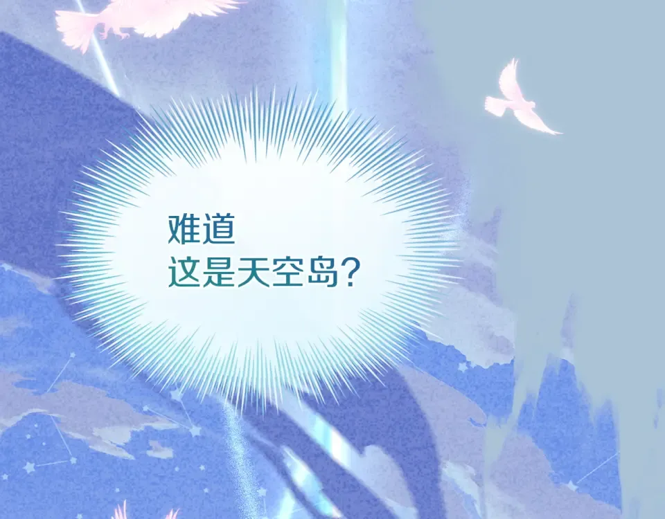 第193话 终于休息了 第76页