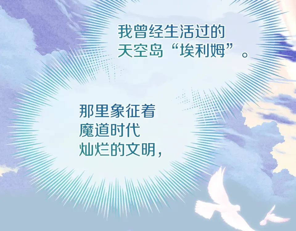 第193话 终于休息了 第81页