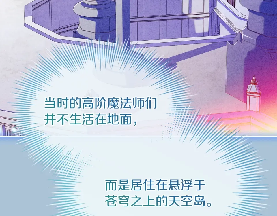 第193话 终于休息了 第84页