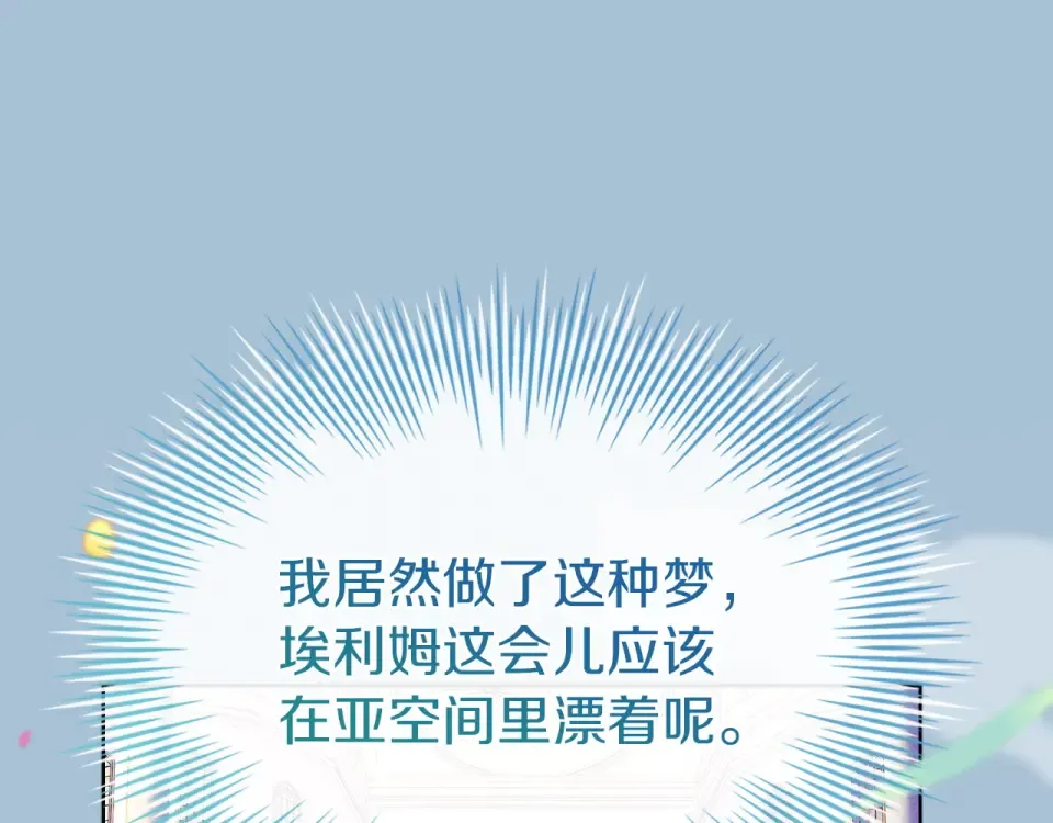 第193话 终于休息了 第86页