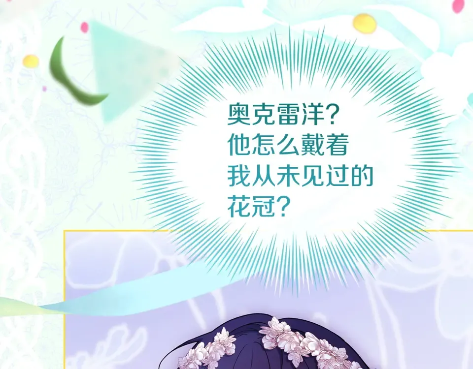 第193话 终于休息了 第90页