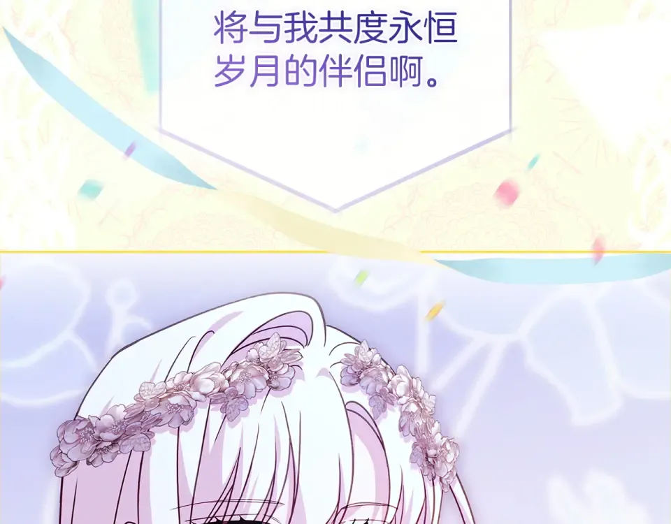 第193话 终于休息了 第93页