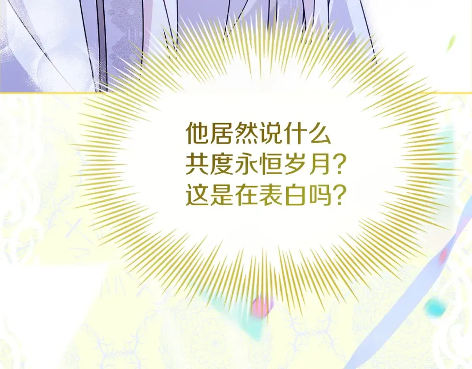 第193话 终于休息了 第95页