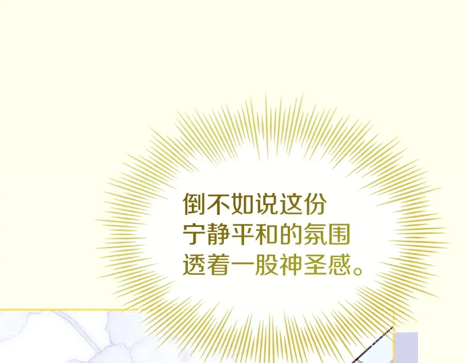第193话 终于休息了 第99页